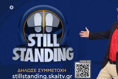 «Still Standing» Με τον Χρήστο Φερεντίνο στον ΣΚΑΪ - Οι δηλώσεις συμμετοχής άρχισαν