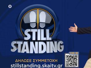 Φωτογραφία για «Still Standing» Με τον Χρήστο Φερεντίνο στον ΣΚΑΪ - Οι δηλώσεις συμμετοχής άρχισαν