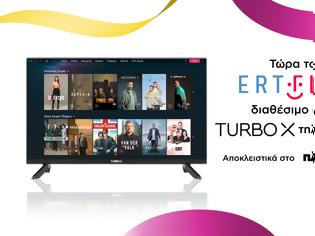 Φωτογραφία για Turbo-X & ERTFLIX: Μια μεγάλη συνεργασία δύο μεγάλων ελληνικών brands