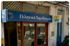 Δεν λειτουργεί το Ταχυδρομικό κατάστημα στον Μύτικα Ξηρομέρου.