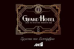 Grand Hotel: Στον αέρα το νέο τρέιλερ της σειράς του ΑΝΤ1