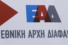 ΕΑΔ: Έλεγχος σε ιδιωτικό φαρμακείο ως προς τη νομιμότητα εκτέλεσης συνταγών ναρκωτικών και άλλων φαρμάκων