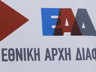 Φωτογραφία για ΕΑΔ: Έλεγχος σε ιδιωτικό φαρμακείο ως προς τη νομιμότητα εκτέλεσης συνταγών ναρκωτικών και άλλων φαρμάκων