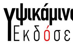 Κυκλοφόρησε  του 7ο προσωπικό βιβλίο του Κώστα Λίχνου '''δυο πόντους πάνω απ’ τη γάμπα''