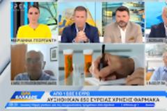 Βαλτάς για αυξήσεις τιμών στα φάρμακα: Γενναία διορατική απόφαση - Έρχεται εξορθολογισμός (video)