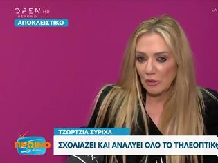 Φωτογραφία για Μένει η Τζώρτζια Συρίχα στο OPEN....