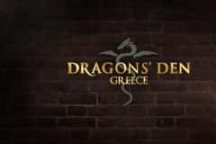 Το «DRAGONS’ DEN GREECE» έρχεται για 3η σεζόν στον ΑΝΤ1