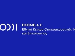 Φωτογραφία για Τέλος το EΚΟΜΕ – Η «Creative Greece» ο νέος φορέας