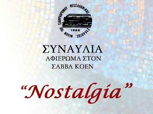 Φωτογραφία για Συναυλία στις 28 Σεπτεμβρίου διοργανώνει ο Σύλλογος Φίλοι Σιδηροδρόμου Θεσσαλονίκης