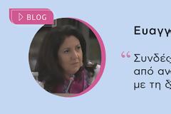 Συνδέονται οι θάνατοι από ανθεκτικά βακτήρια με τη διδασκαλία της εξέλιξης;