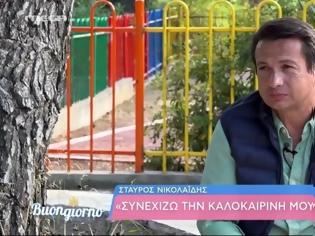 Φωτογραφία για Σταύρος Νικολαΐδης: «Έχει παραγίνει το θέμα με τον Σεφερλή. Υπερβαίνει τα όρια το political correct»