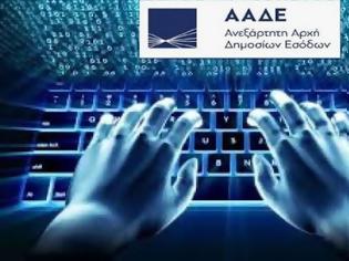 Φωτογραφία για Online με τους τραπεζικούς λογαριασμούς η Εφορία ΓΙΑ ΝΑ ΒΑΖΕΙ ΧΕΡΙ!