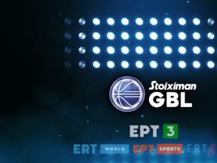 Φωτογραφία για Η Greek Basketball League αρχίζει στην ΕΡΤ