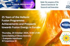 ημερίδα : 25 years of the Hellenic Fusion Programme: Achievements and Prospects towards Fusion Energy in Europe