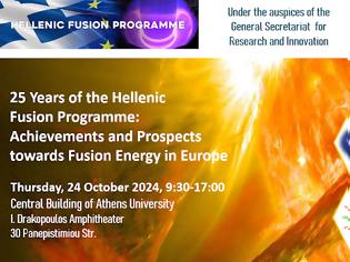 Φωτογραφία για ημερίδα : 25 years of the Hellenic Fusion Programme: Achievements and Prospects towards Fusion Energy in Europe