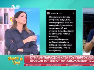 Φωτογραφία για Σταματίνα Τσιμτσιλή για Γιώργο Λιάγκα: «Ξέρει το λάθος του, στον αιφνίδιο θάνατο ενός νέου ανθρώπου μένεις στα συλλυπητήρια»