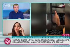 Μπάγια Αντωνοπούλου: Καταγγέλλει τη φραστική επίθεση που δέχτηκε από οδηγό λεωφορείου -