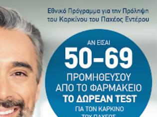 Φωτογραφία για ΠΦΣ: Ενημέρωση για τον αντιγριπικό εμβολιασμό και το Πρόγραμμα «Πρόληψη για τον Καρκίνο του παχέος εντέρου»