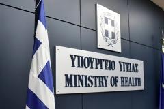 Υπουργείο Υγείας: Ανακοίνωση σχετικά με τα self-test για τον Καρκίνο του Παχέος Εντέρου