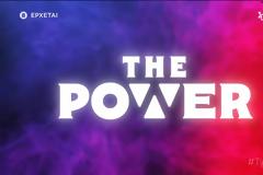 Το The Power μπαίνει στο  πρόγραμμα του ΣΚΑΪ