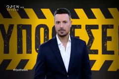 Στην πρώτη θέση στους πίνακες τηλεθέασης στο σύνολο του κοινού, οι «Υποθέσεις» με τον Πέτρο Κουσουλό