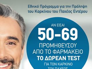 Φωτογραφία για ΠΦΣ: ΑΠΟΣΤΟΛΗ ΕΝΗΜΕΡΩΤΙΚΟΥ ΥΛΙΚΟΥ ΓΙΑ ΤΗΝ ΠΡΟΛΗΨΗ ΤΟΥ ΚΑΡΚΙΝΟΥ ΤΟΥ ΠΑΧΕΟΣ ΕΝΤΕΡΟΥ