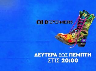 Φωτογραφία για «ΡΑΔΙΟ ΑΡΒΥΛΑ» και «BOOMERS» με νέες πρωτιές στην τηλεθέαση τον Νοέμβριο...