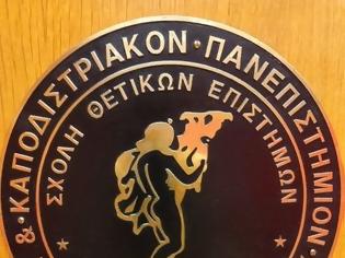 Φωτογραφία για Ανακοίνωση του Τμήματος Φυσικής ΕΚΠΑ  για τις διαγραφές