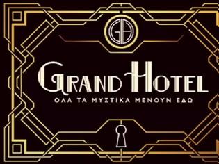 Φωτογραφία για «GRAND HOTEL»:  Αυτά εινα τα τρία νέα πρόσωπα θα ανακατέψουν την τράπουλα του πολυτελούς ξενοδοχείου...