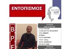 Σώος εντοπίστηκε ο 59χρονος