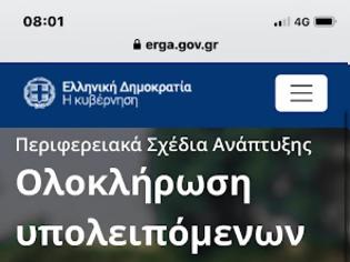 Φωτογραφία για Γιαννης Τριανταφυλλακη Ένα εμβληματικό έργο για την περιοχή μας  το Φράγμα των Αχυρών