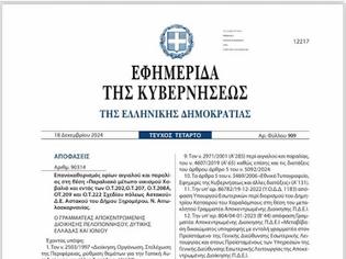 Φωτογραφία για Γιαννης Τριανταφυλλακης : Ένα κρίσιμο θέμα για το Σχέδιο Πόλης Αστακού δρομολογήθηκε με την έκδοση του απαραίτητου ΦΕΚ