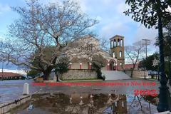 Ευχές από τον Σύλλογο Παπαδαταίων Ξηρομέρου Αιτωλ/νίας 