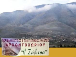 Φωτογραφία για Γιορτινές ευχές από τον Περιβαλλοντικό & Πολιτιστικό Σύλλογο Αρχοντοχωρίου ''Η Ζάβιτσα''.