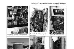 «Τόσο πολύ αγαπούν τον τόπο τους» και αφού χθες χρέωσαν - φέσωσαν τον Δήμο και δανείστηκαν, σήμερα διακρίνονται από ‘ΟΓΚΩΔΗ ΑΓΝΟΙΑ’.