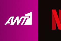 Αυτή είναι η σειρά του ANT1 μπαίνει στο Netflix