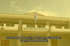 Απόστολος Ν Πανταζής: Αντιδήμαρχοι Ξηρομέρου. Τα πήγαν όλοι τόσο καλά;