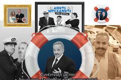 Μία ενδιαφέρουσα συνέντευξη με τον Δημιουργό -Σκηνοθέτη και Πρωταγωνιστή Γιώργο Μακρή !!!!!