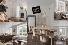 Εργονομική διαρρύθμιση και απλή διακόσμηση σε 58τμ