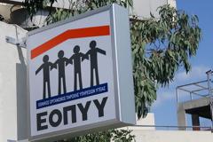 ΕΟΠΥΥ: Με ειδικό κωδικό στο κινητό τηλέφωνο η έκδοση και εκτέλεση γνωματεύσεων από 3 Φεβρουαρίου