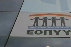 ΕΟΠΥΥ: Από τις 3 Φεβρουαρίου η χρήση κωδικού OTP (One-Time-Password) κατά την έκδοση και εκτέλεση γνωματεύσεων