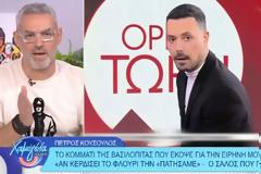 Νίκος Συρίγος – Ξέσπασε άγρια κατά του Πέτρου Κουσουλού: «Έκανε βλακεία κι αντί να ζητήσει συγγνώμη κουνάει το δάχτυλο»