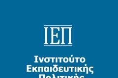 Ολοκληρώνεται η διαδικασία επιλογής Συμβούλου Θεολόγων του ΙΕΠ