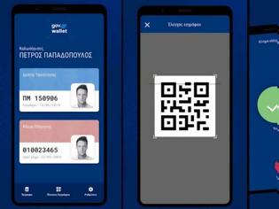 Φωτογραφία για Gov.gr Wallet: ΔΕΝ ΙΣΧΥΟΥΝ ΤΑ screenshots ΓΙΑ ΤΗΝ ΤΑΥΤΟΠΟΙΗΣΗ ΠΡΟΣΩΠΟΥ