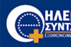 Εκτός λειτουργίας η ηλεκτρονική συνταγογράφηση: Διαβάστε πότε και για πόσο χρονικό διάστημα