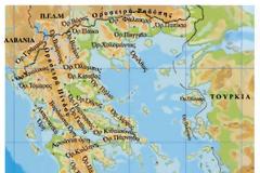 Γεωγραφία Ε  τάξης - Επανάληψη κεφαλαίων 13-15