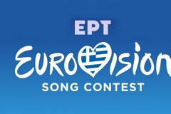 Η ΕΡΤ λογόκρινε συμμετοχή της στην EUROVISION