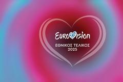 Eurovision 2025: Η μεγάλη ευκαιρία που χάσαμε για μια πολύ καλή θέση... Sorry Αστερομάτα μου