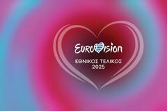 ΕΘΝΙΚΟΣ ΤΕΛΙΚΟΣ ΕUROVISION 2025: Η αναλυτική βαθμολογία του κοινού και των δύο κριτικών επιτροπών