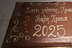 Κοπή βασιλόπιτας του Σπιτιού Γαλήνης Χριστού Ιεράς Πόλεως Μεσολογγίου